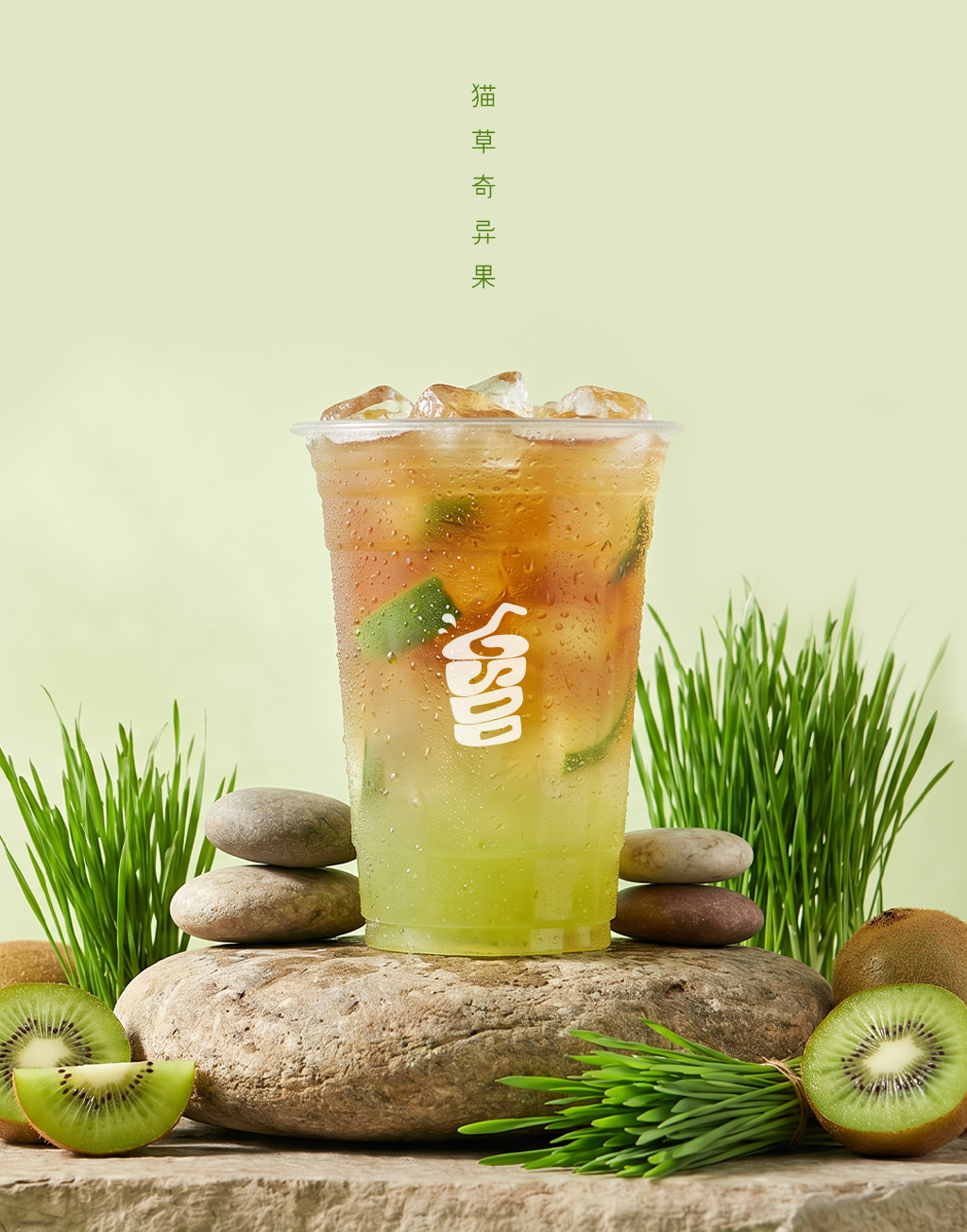 Fresh Juice