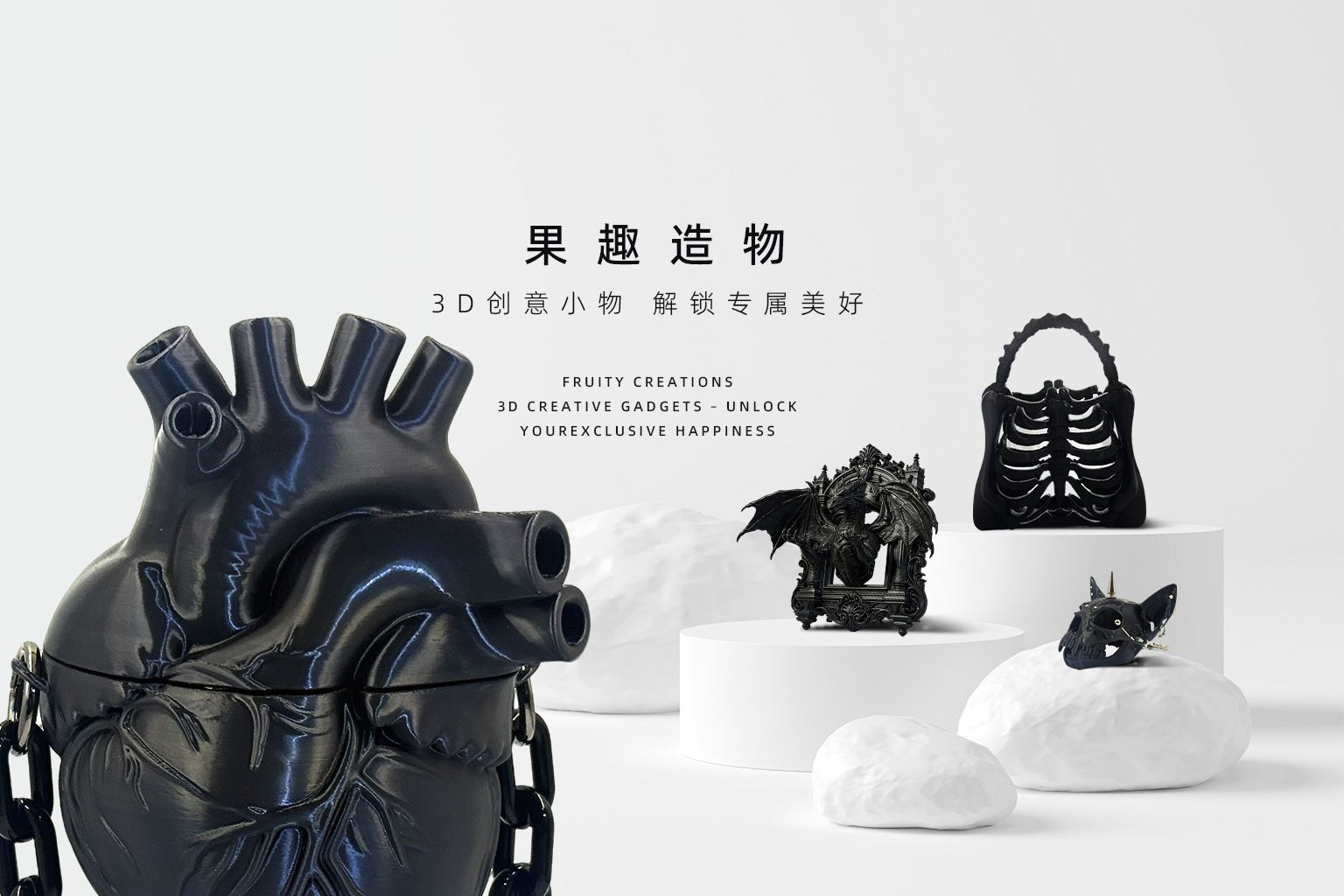 果蔬新球