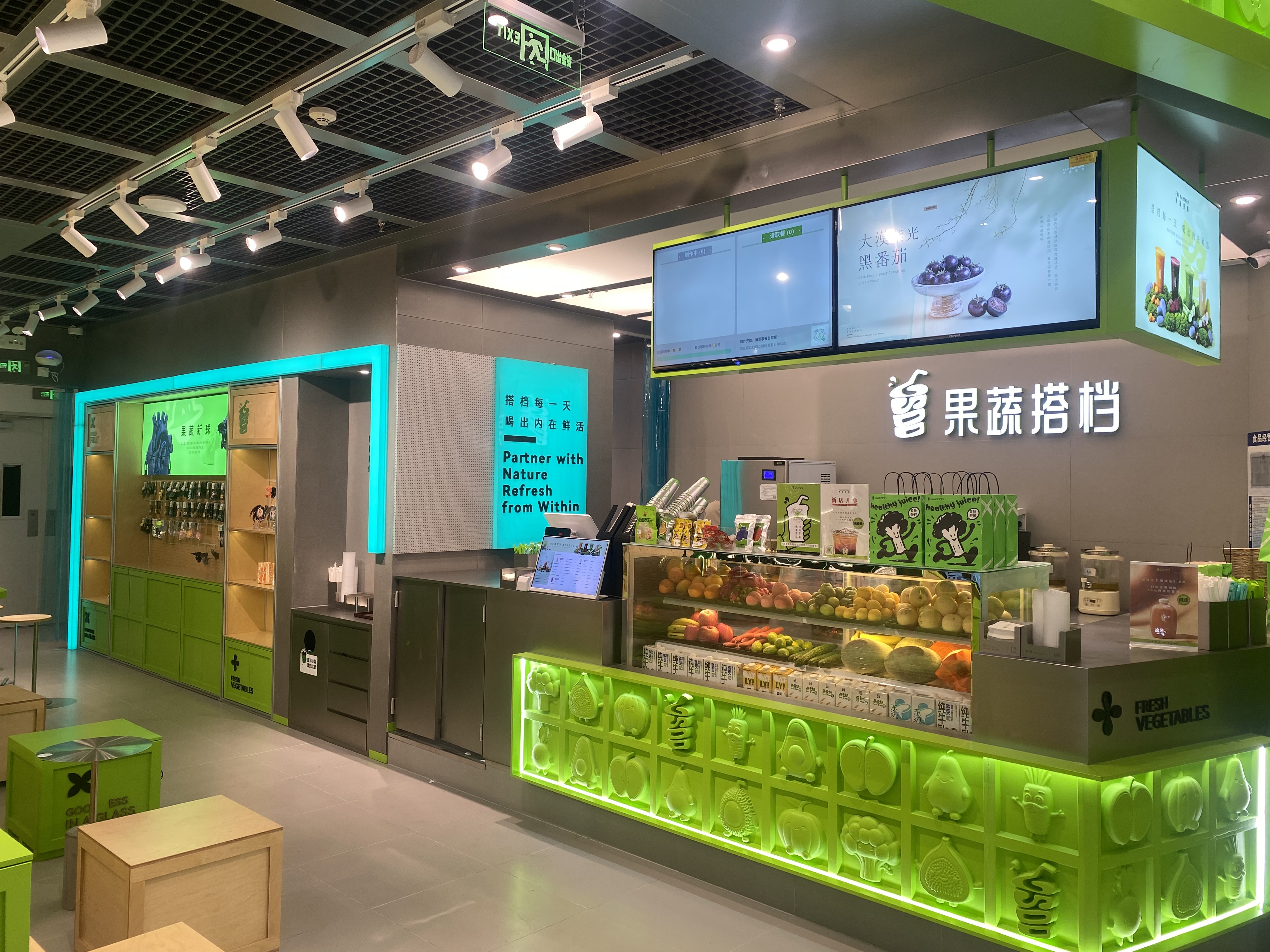果蔬搭档来福士店