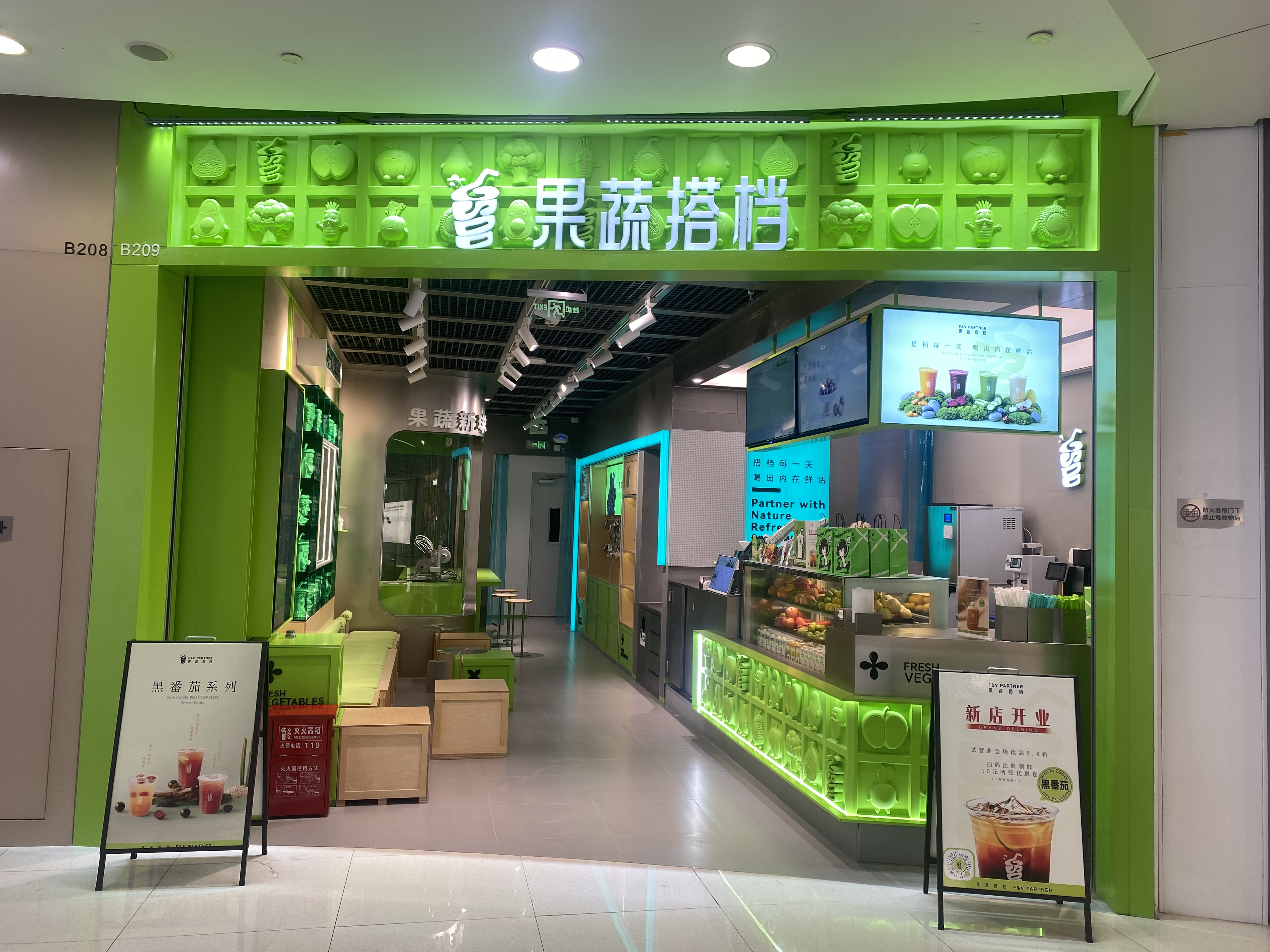 果蔬搭档来福士店