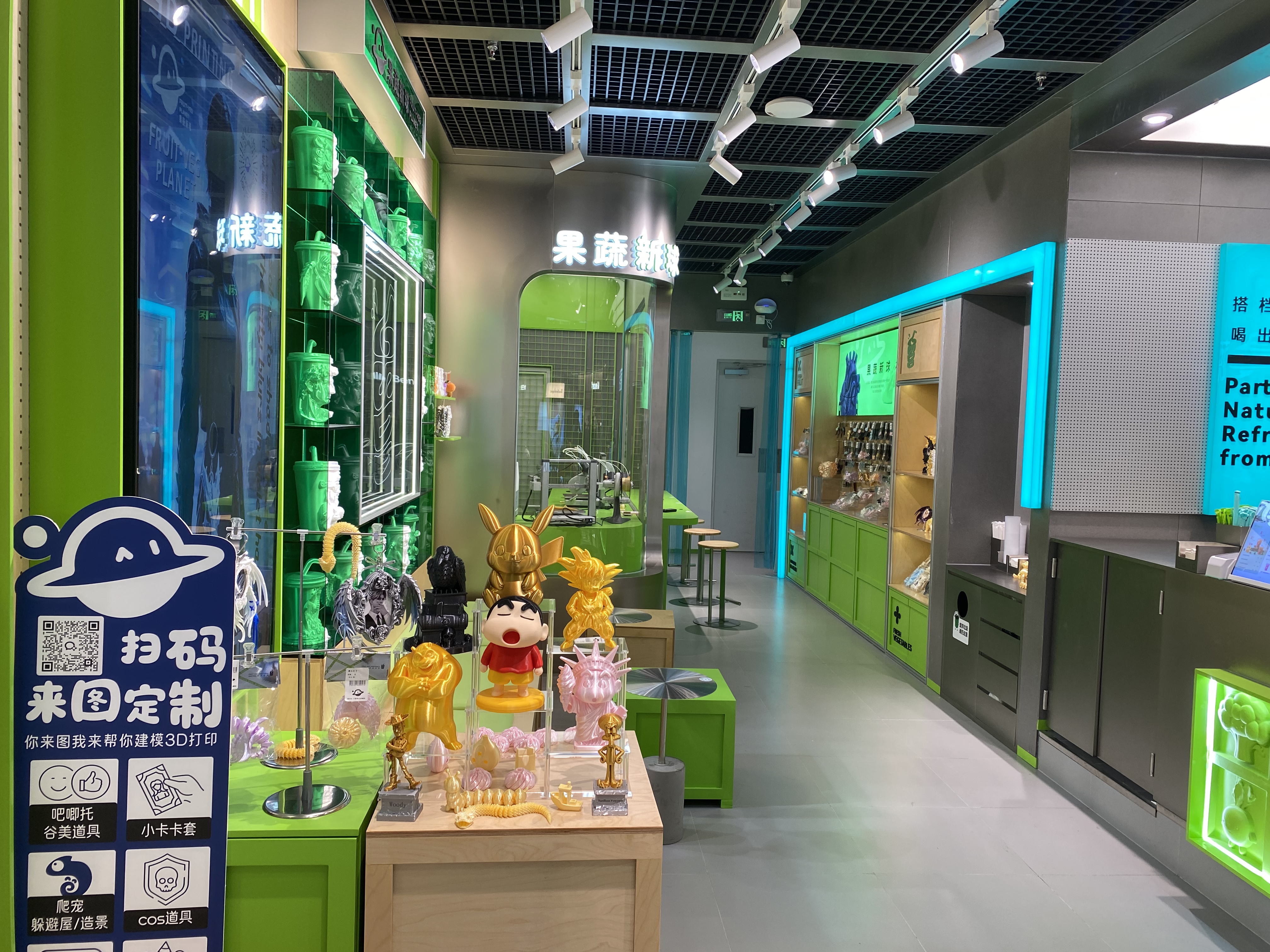 果蔬搭档来福士店