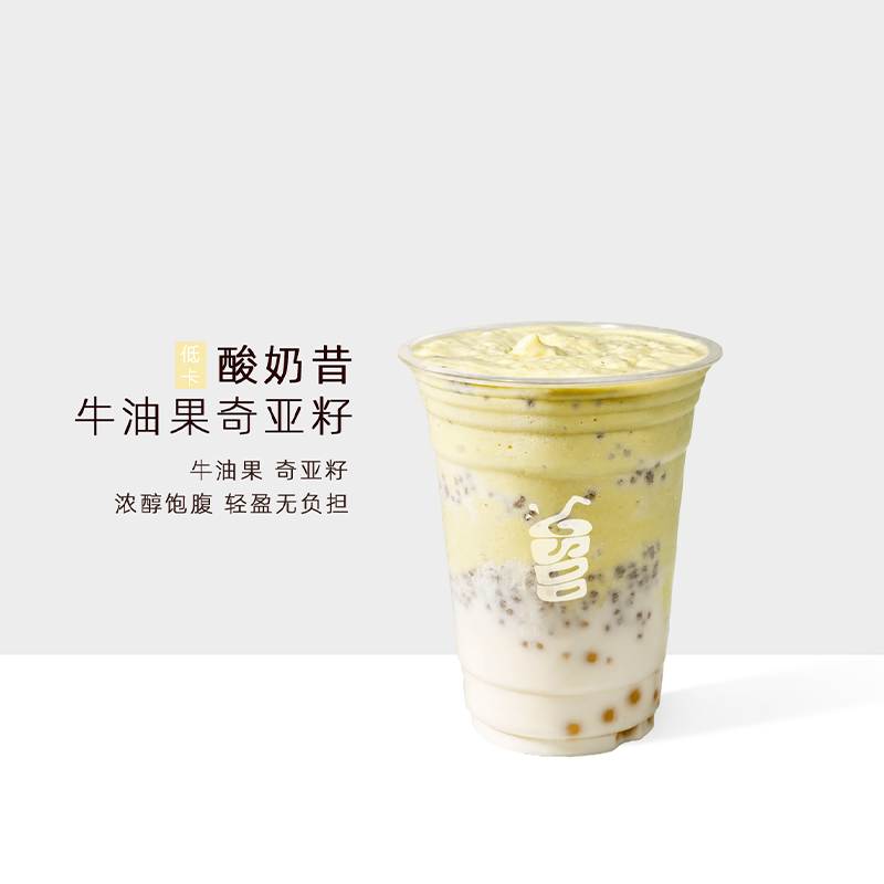 牛油果奇亚籽酸奶昔