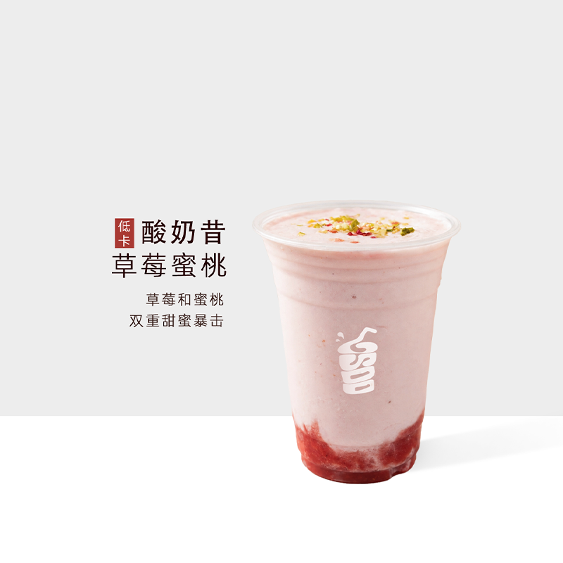 草莓蜜桃酸奶昔