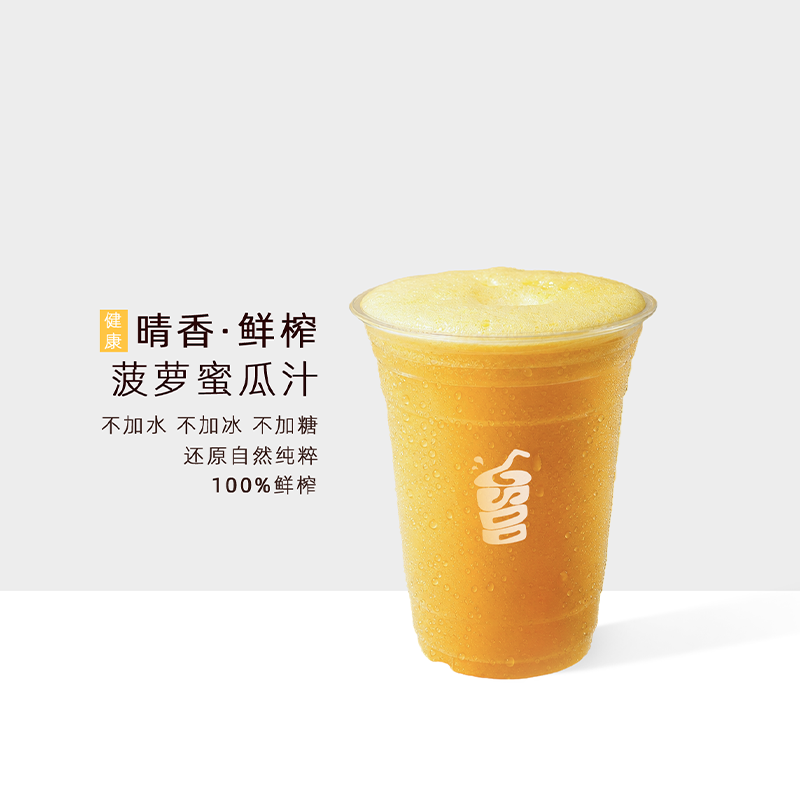 菠萝蜜瓜汁
