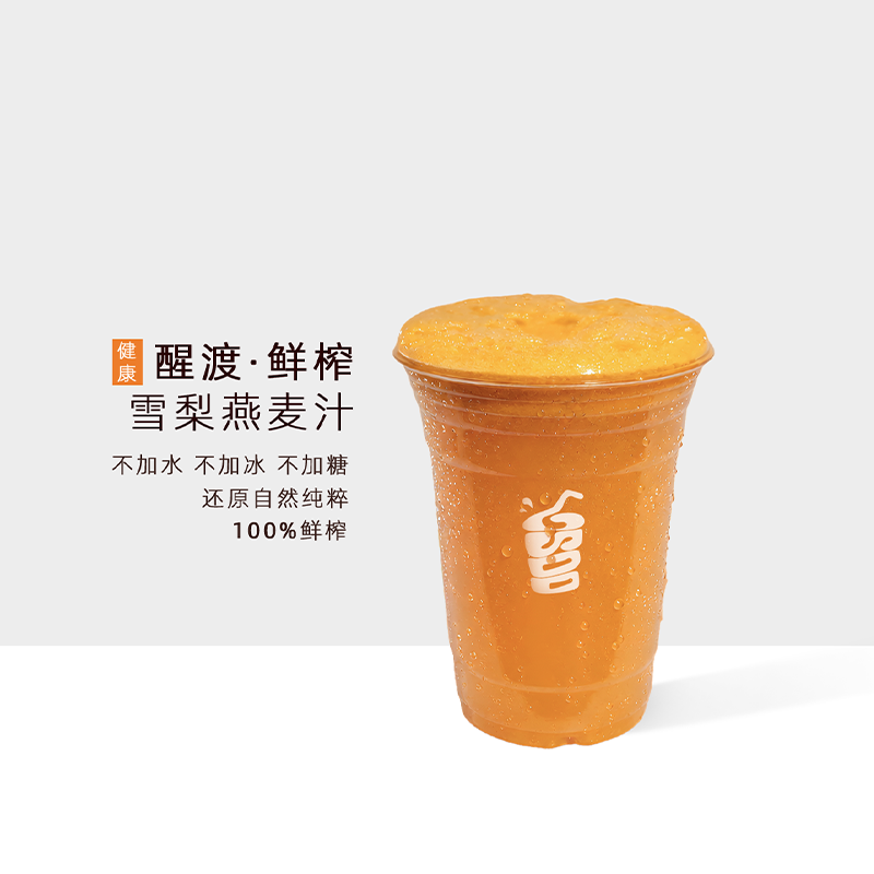 菠萝雪梨汁