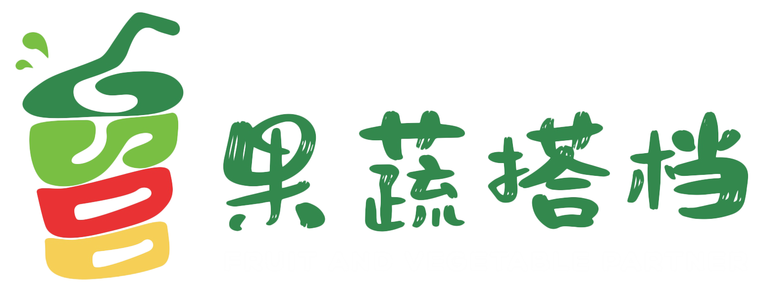 果蔬搭档